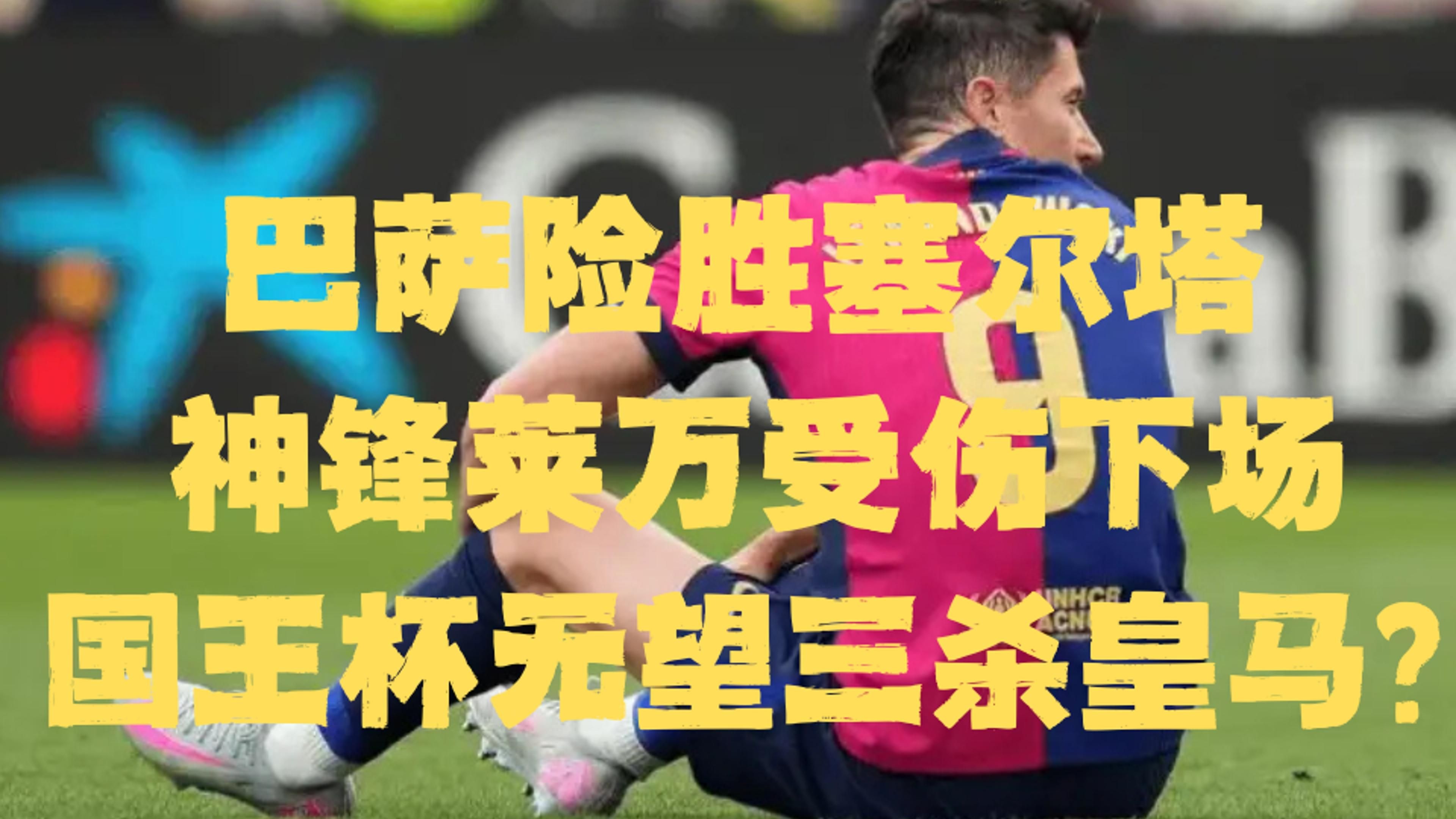球队主帅神秘伤情，是否会影响比赛？，引发热议