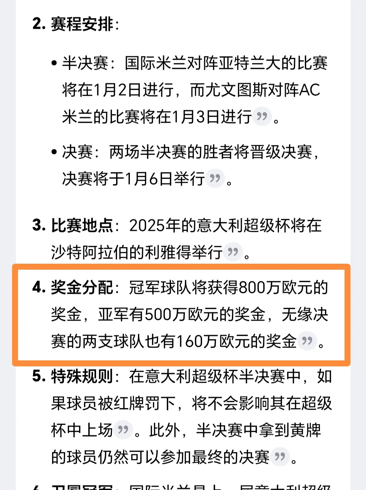 欧预赛意大利双雄将角逐一个晋级名额，战绩斐然
