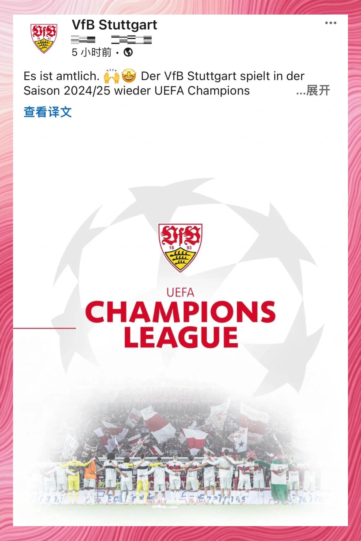 开云下载-斯图加特表现出色，实力有增无减，表现亮眼