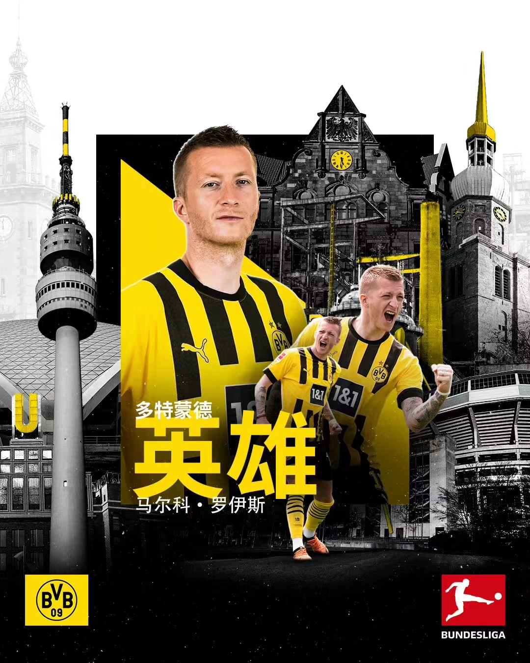 多特蒙德球员团结一心,力求屹立领军,引发热议 多特蒙德球员团结一心,力求屹立领军,引发热议