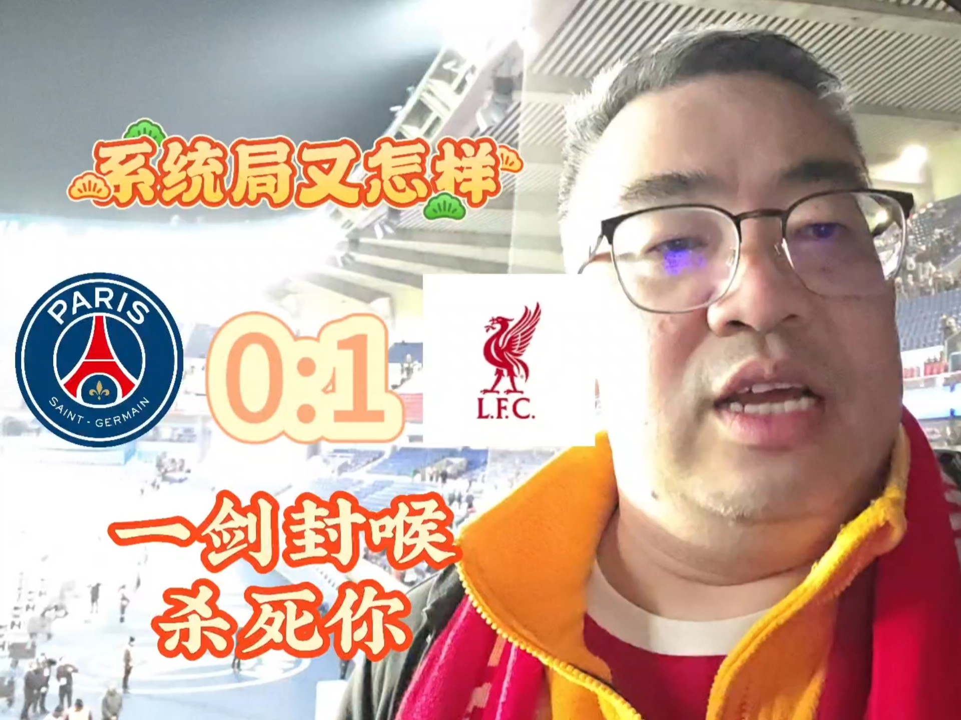 利物浦遭遇三连败,形势严峻!,气势如虹 利物浦遭遇三连败,形势严峻!,气势如虹
