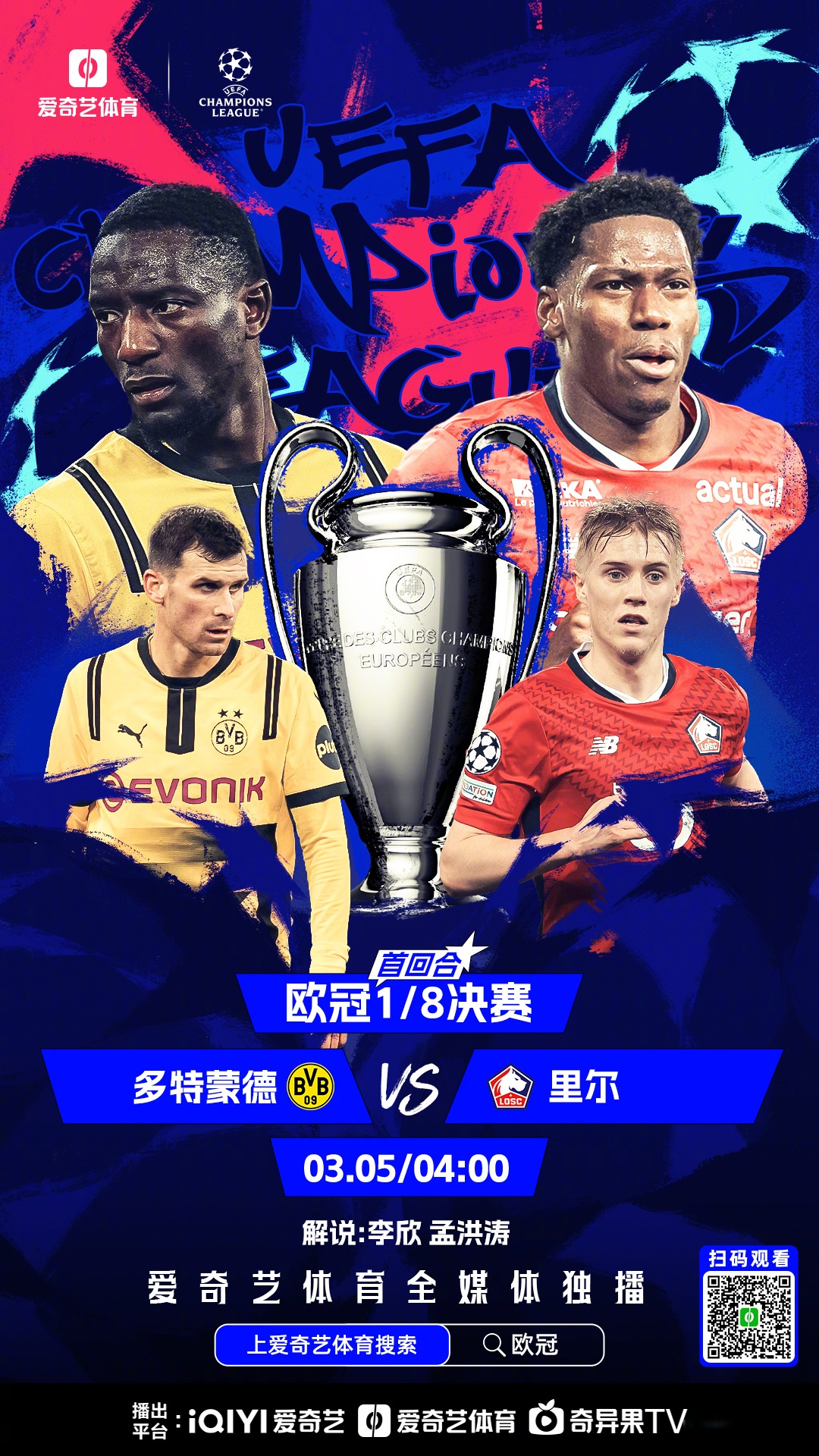 开云体育平台APP-欧洲顶尖球员表现抢眼,突破率队改变比赛走势,战绩斐然
