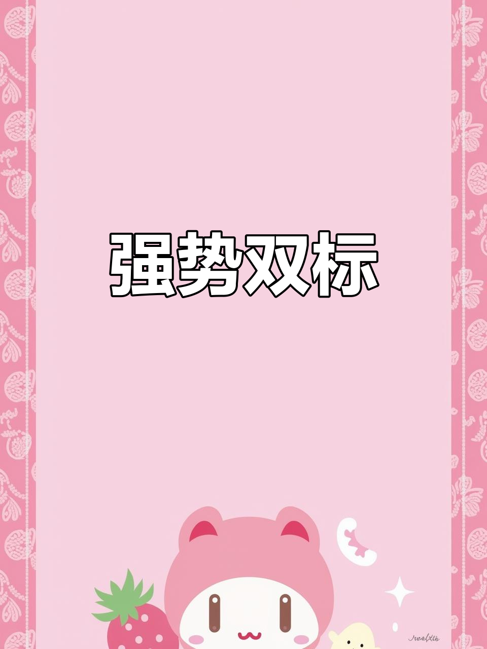 关于势均力敌的对决令人难以预料结果，气势如虹的信息