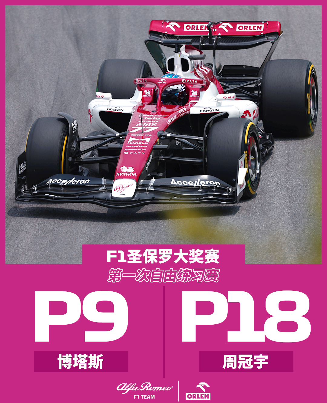 开云官网-阿斯顿马丁险胜法拉利，周冠宇关键制胜