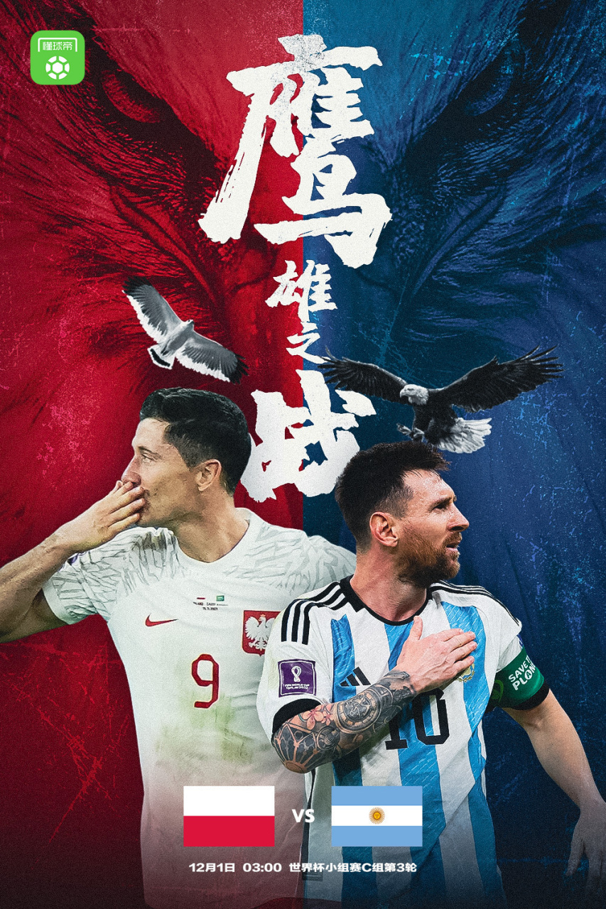 开云体育登录-中国横扫阿根廷，莱万统治全场